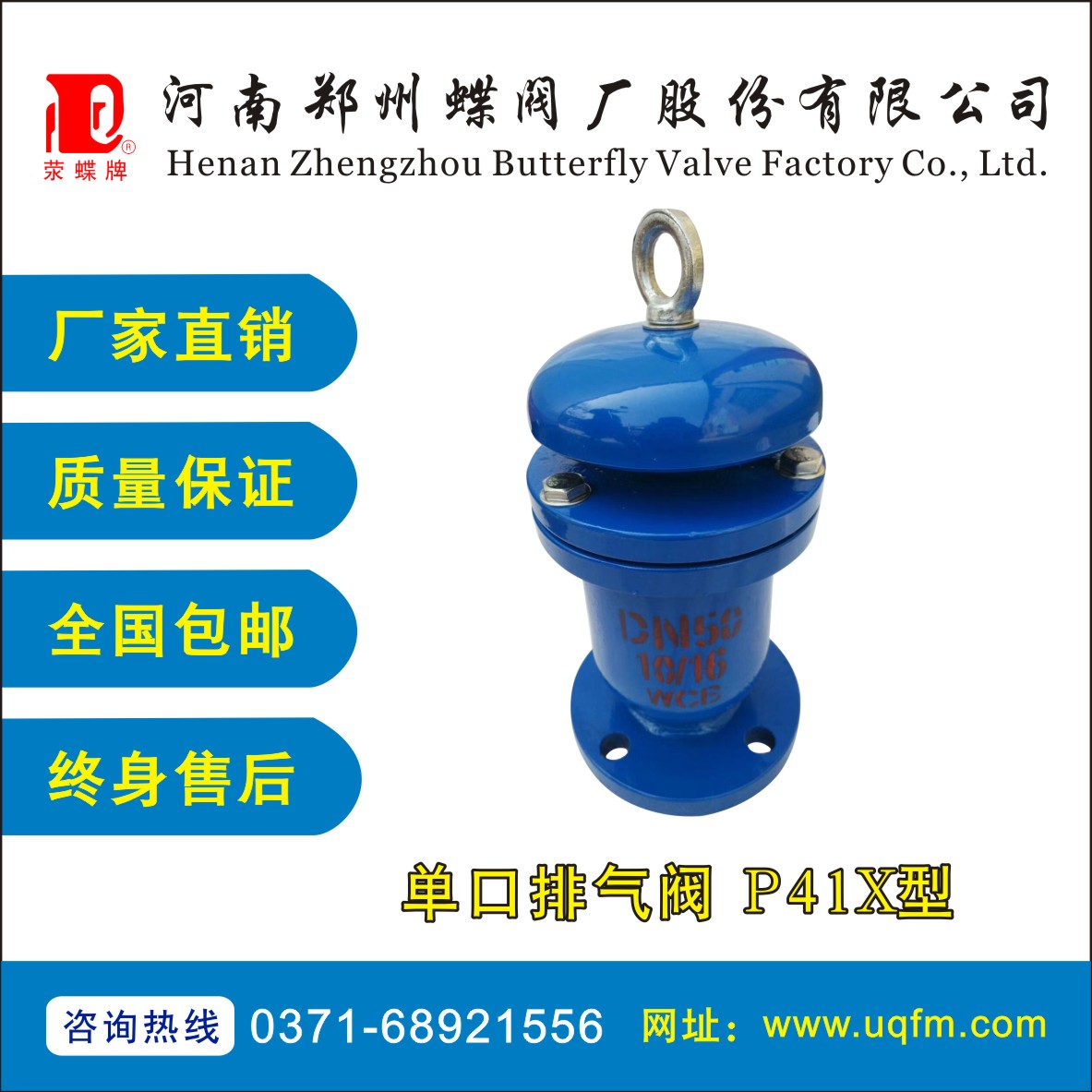 单口排气阀P41X�? title=